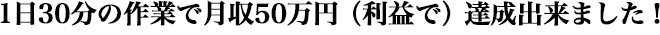 成功者インタビューをお届けします。
