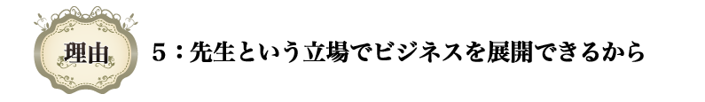 理由5